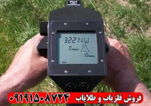 ردیاب فرکانسی گراویتاتور