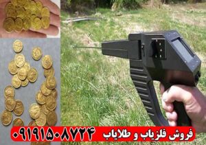 ردیاب فرکانسی گراویتاتور
