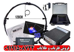 فلزیاب جیوسنس ایکس ۳