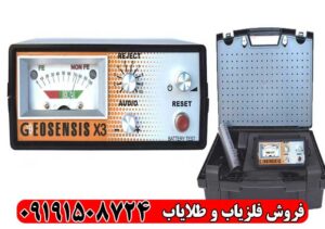 فلزیاب جیوسنس ایکس ۳