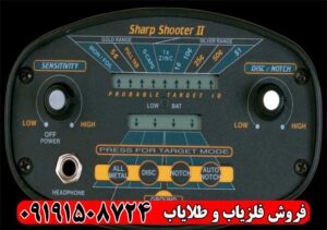 فلزیاب شارپ شوتر – تلفیق قدرت و دقت در عمقهای بالا