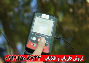 فلزیاب Klayzer Max 2D کلایزر مکس