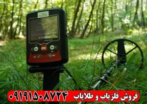 فلزیاب Klayzer Max 2D کلایزر مکس