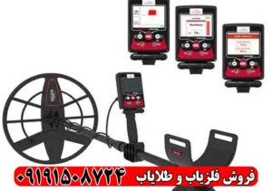 فلزیاب Klayzer Max 2D کلایزر مکس