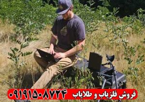 مشخصات و قابلیتهای فلزیاب ای ایکس پی 7000 که باید بدانید