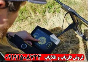 مشخصات و قابلیتهای فلزیاب ای ایکس پی 7000 که باید بدانید