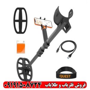 فلزیاب کوئست ایر