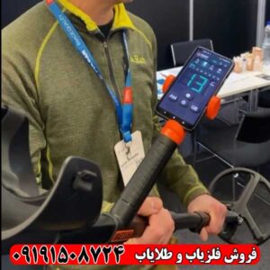 فلزیاب کوئست ایر