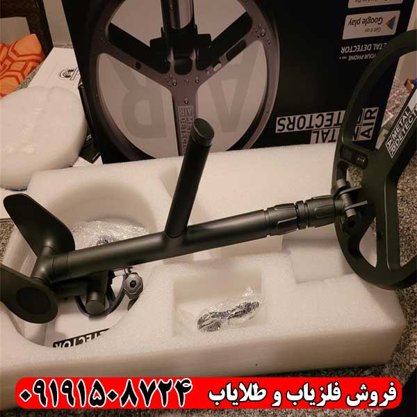 فلزیاب کوئست ایر