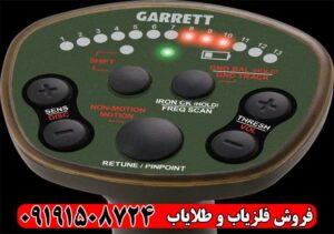 بررسی فلزیاب گرت ATX