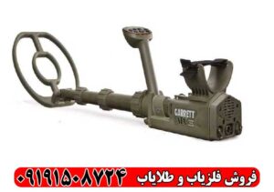 بررسی فلزیاب گرت ATX