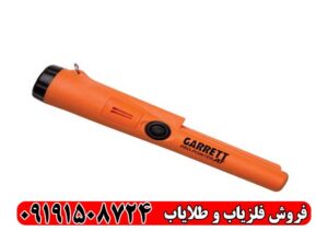 پین پوینتر IP68