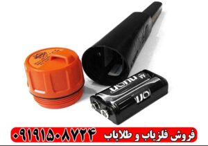 پین پوینتر IP68