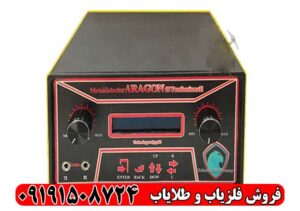 فلزیاب آراگون