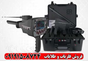 فلزیاب بی ار 100 پرو؛ بررسی مزایا و کاربرد