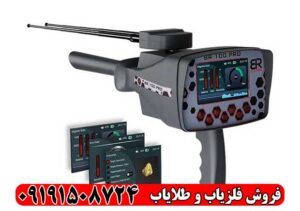 فلزیاب بی ار 100 پرو؛ بررسی مزایا و کاربرد