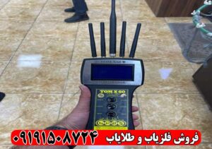 ردیاب Tom X60