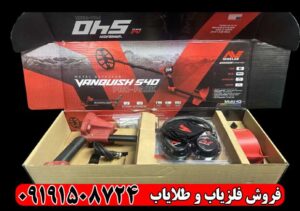 نقدو بررسی عمق زنی فلزیاب اورجینال ونکویش 540 پرو