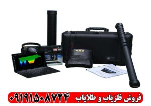 فلزیاب 3D Ground Navigator
