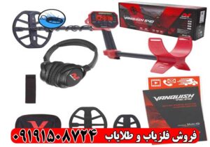 نقدو بررسی عمق زنی فلزیاب اورجینال ونکویش 540 پرو