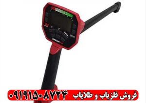 نقدو بررسی عمق زنی فلزیاب اورجینال ونکویش 540 پرو