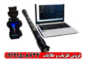 اسکنر زد سی پلاس ZC PLUS