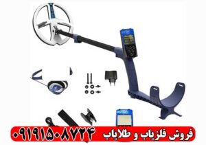 فلزیاب Depar 600 | طلایاب فرانسوی 