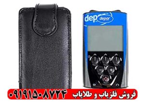 فلزیاب Depar 600 | طلایاب فرانسوی 