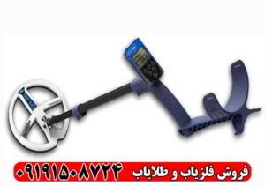 فلزیاب Depar 600 | طلایاب فرانسوی 