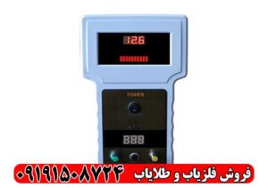 گنج یاب مدل Fisher برند Kia