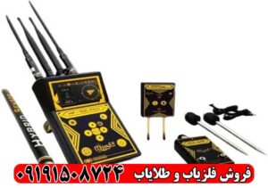 دستگاه طلایاب MF 1100 Pro Super