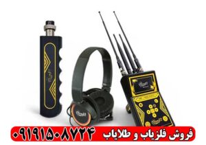 ردیاب ام اف 1100 پرو