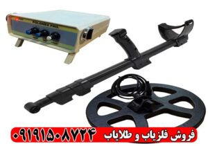 لوپ فلزیاب پالسی