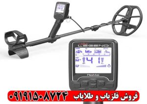 فلزیاب Nokta Legend