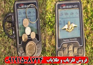 فلزیاب Nokta Legend