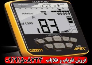 راهنمای کامل فلزیاب گرت اپکس: از تنظیمات اولیه تا شکار گنج در زمینهای معدنی