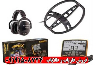 راهنمای کامل فلزیاب گرت اپکس: از تنظیمات اولیه تا شکار گنج در زمینهای معدنی