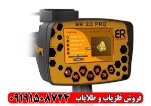 مزایا و معایب ردیاب BR 20 Pro