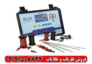آموزش استفاده از ردیاب و شعاعزن BR750 Pro