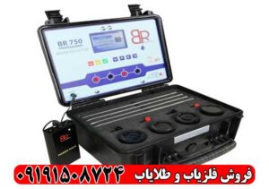 آموزش استفاده از ردیاب و شعاعزن BR750 Pro