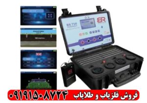 آموزش استفاده از ردیاب و شعاعزن BR750 Pro