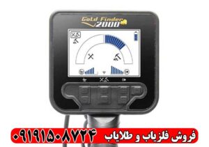 فلزیاب نوکتا گلد فایندر 2000