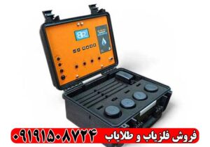 ردیاب BR 700 Pro