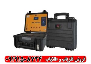 ردیاب BR 700 Pro