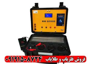 ردیاب BR 700 Pro