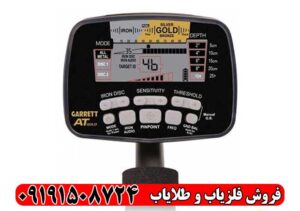 فلزیاب گرت ای تی گلد؛ چه چیزی دقت آن را متفاوت کرده؟