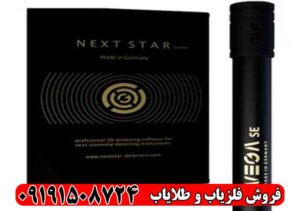 فلزیاب وگا NX pro