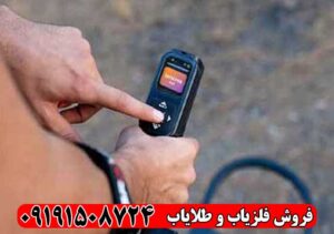 قیمت فلزیاب تصویری Conrad GR4 در ایران
