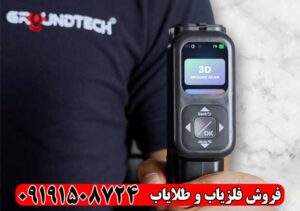 قیمت فلزیاب تصویری Conrad GR4 در ایران