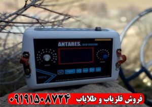 فلزیاب آنتارس